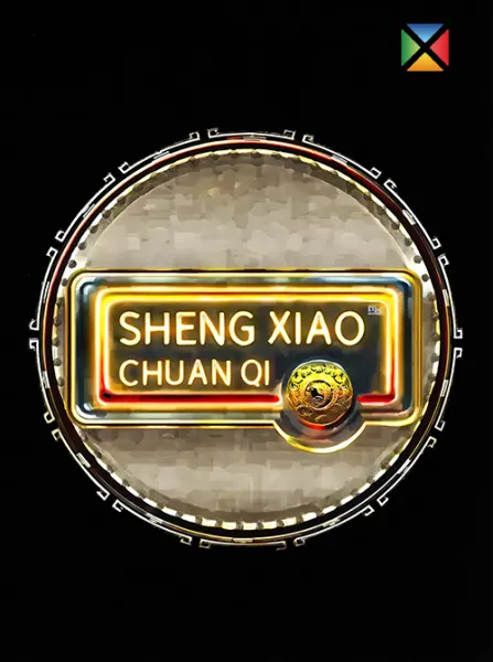 Sheng Xiao Chuan Qi