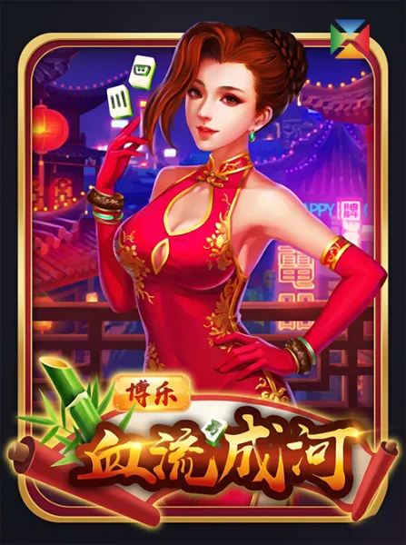 Bole Sichuan Mahjong -River of Blood