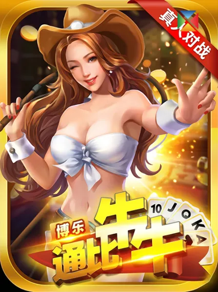 Bole Tong Bi Niu-Niu
