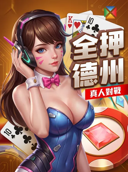 Bole Texas Holdem Poker